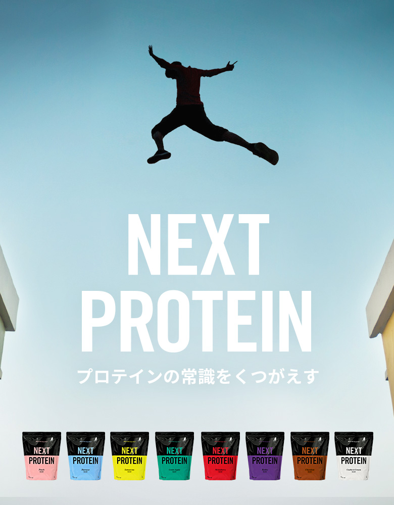 NEXT PROTEIN | NEXT PROTEIN